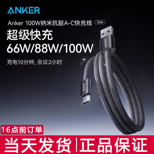 【正品保证●假一赔十】充电线