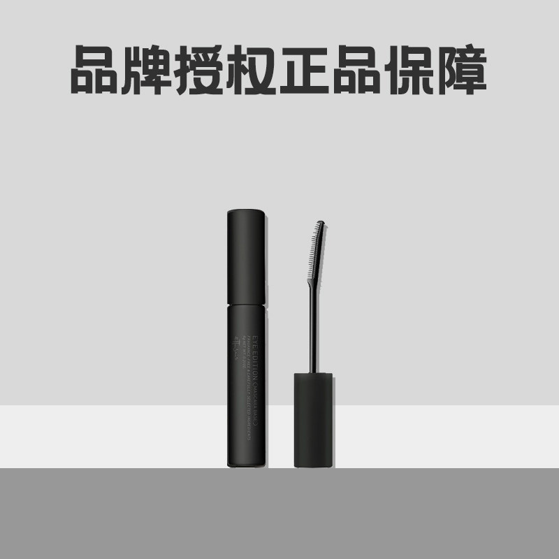 ettusais艾杜纱睫毛膏打底纤长卷翘浓密防汗防水清仓正品