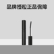 ettusais艾杜纱睫毛膏打底纤长卷翘浓密防汗防水清仓正品