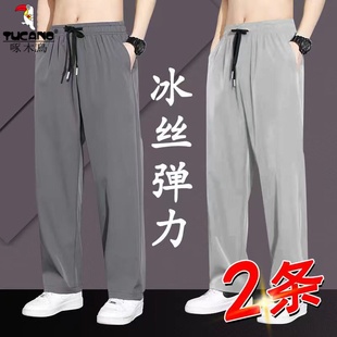 户外干活穿厨房冰丝工作裤 啄木鸟男士 薄款 夏季 子男 宽松透气运动裤