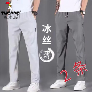 啄木鸟夏季休闲青年冰丝裤子男长裤运动裤薄款大码宽松直筒长裤子