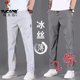 运动裤 子男长裤 薄款 大码 子 啄木鸟夏季 宽松直筒长裤 休闲青年冰丝裤