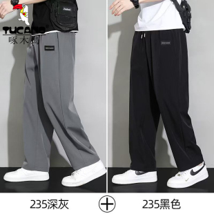 直筒裤 透气速干休闲运动裤 子男士 宽松垂感西裤 冰丝薄款 啄木鸟夏季