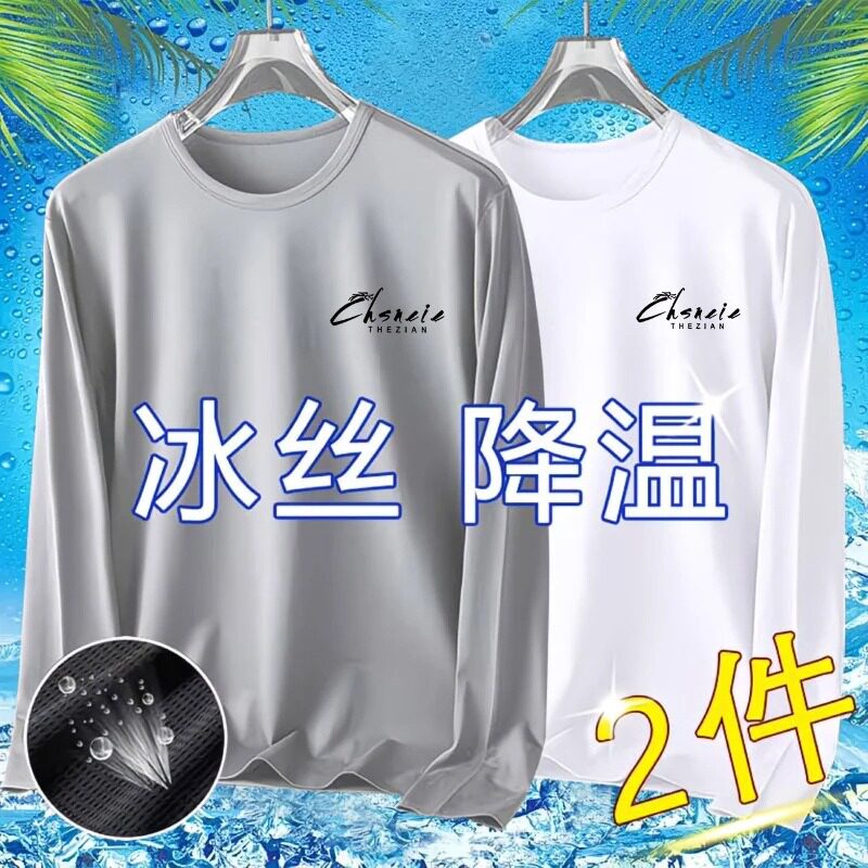 夏季吸汗网眼速干衣冰丝长袖t恤男士薄款运动休闲圆领大码上衣男