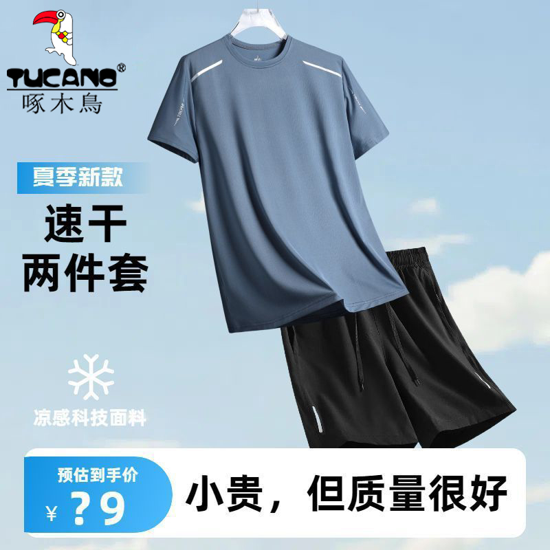 啄木鸟爸爸冰丝套装男夏季速干短袖t恤短裤两件套中年休闲运动服