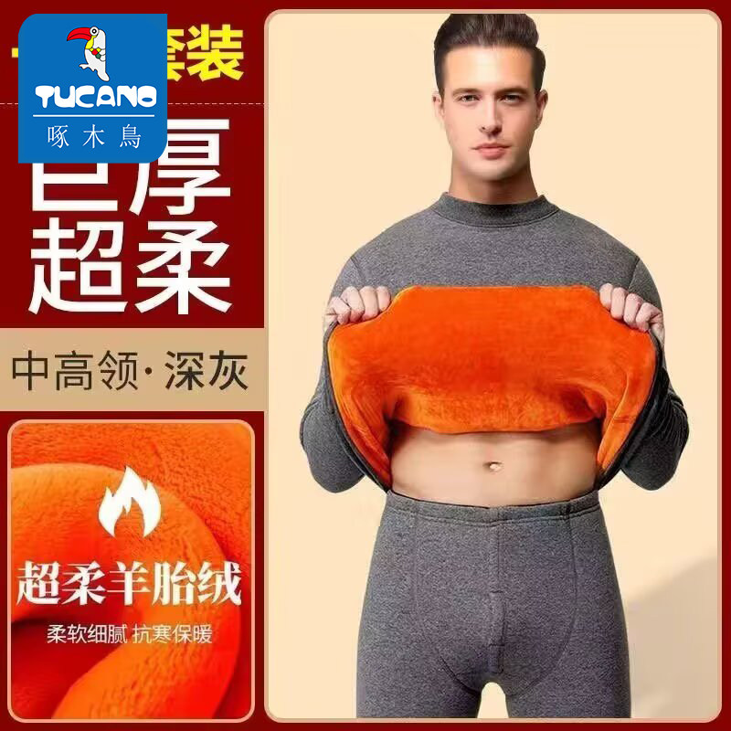 啄木鸟男士黄金保暖内衣加厚加绒打底中老年防寒男女士冬季秋衣