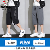 男士 宽松直筒冰丝运动六分七分裤 2025新款 薄款 夏季 啄木鸟休闲短裤