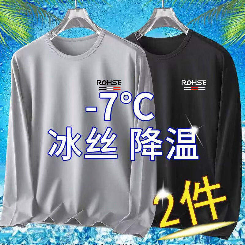 2026年夏季吸汗网眼速干衣冰丝长袖t恤男士薄款运动休闲大码上衣
