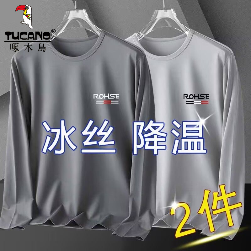 啄木鸟夏季冰丝网眼排汗长袖t恤休闲速干体恤衫男士薄款圆领上衣
