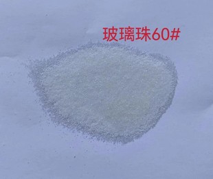 喷砂机磨料玻璃微珠量大 包邮 喷砂专用玻璃珠喷砂砂料 一级玻璃珠