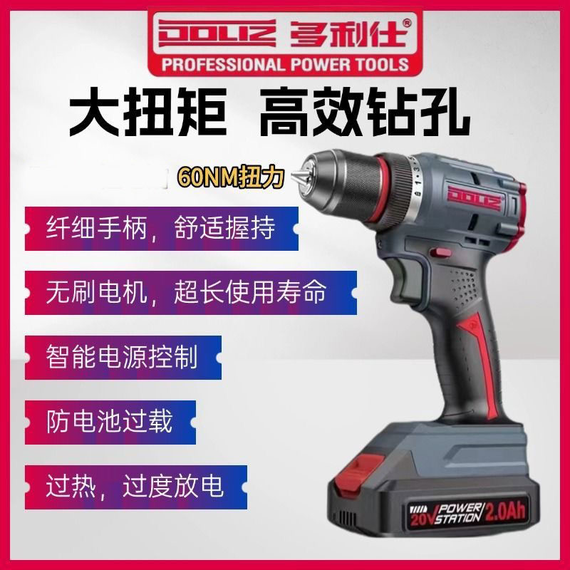 多利仕无刷锂电大扭力电钻图片