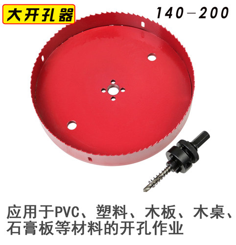 扩孔器筒灯开孔器石膏板开孔