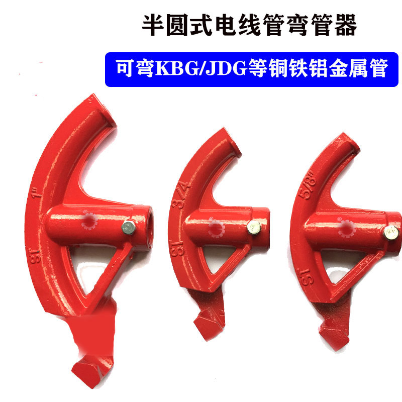 硕王加厚电线管弯管器 带脚踏手动弯管器 镀锌管铁管KBGJDG弯管器