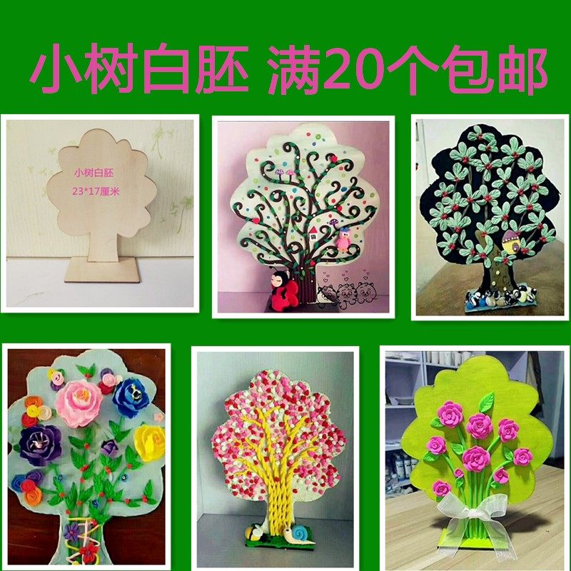 儿童diy树型白胚木质模具雪花泥木质模具超轻粘土手工白胚填色