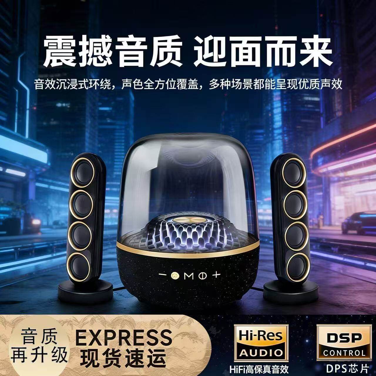 音响水晶5代无线蓝牙音响琉璃式