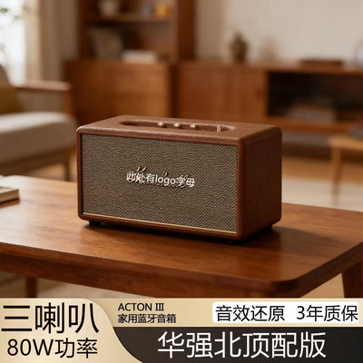 Acton3代音响马歇而同款蓝牙音响