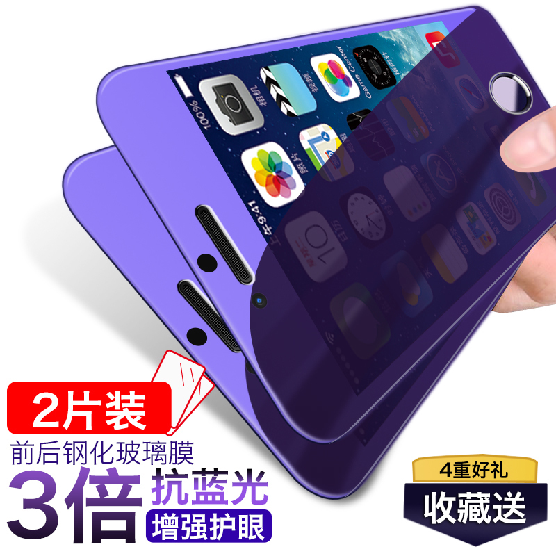 Æ»¹û5s¸Ö»¯Ä¤È«ÆÁ¸²¸Ç È«°ü±ßse¼ÓËÍÊÖ»ú¿Çiphone5sǰºó¿¹À¶¹â ²Ê