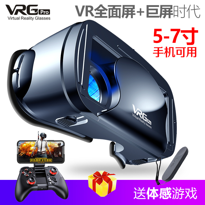 vr眼镜手机专用大屏oppo小米华为vivo通用手机d3眼镜