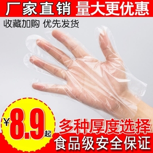 一次性手套PE塑料薄膜透明餐饮食品级医院专用加厚美容院染发防护