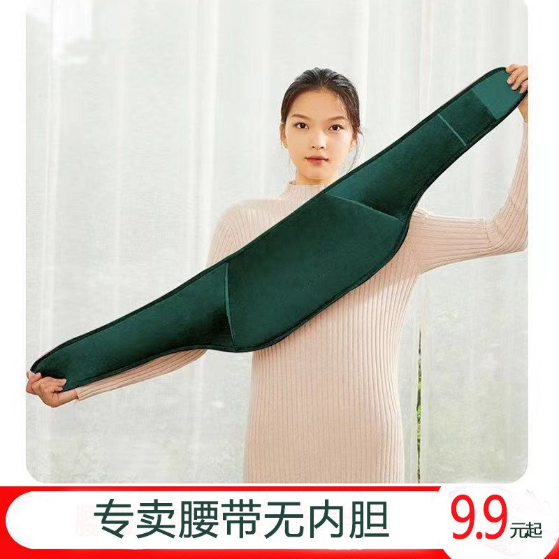 男女用暖腰带套暖宫热敷关节暖肚子暖手暖腰宝单独腰带不含热水袋