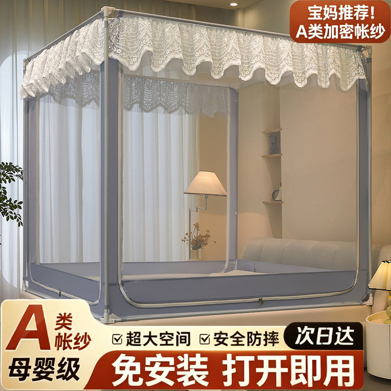 免安装指南家用卧室蚊帐拉链式坐床宝宝防摔蚊帐