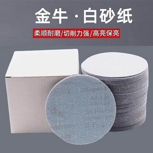 金牛5寸干磨砂纸片植绒圆形