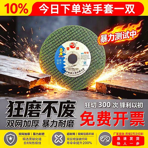 不锈钢金属专用锯片超薄切割片