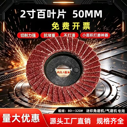 气动2寸迷你百叶片角磨机用