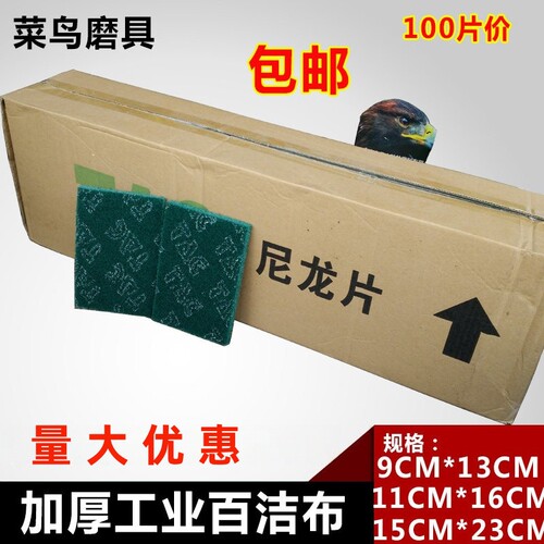 百洁布ytc工业打磨去锈百洁布