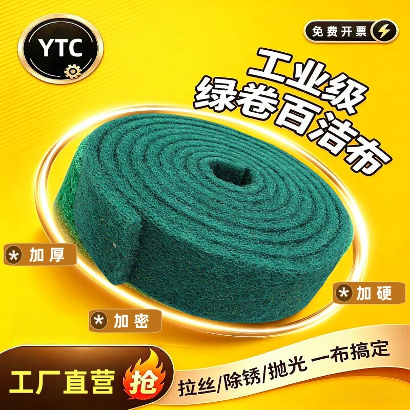 加厚工业百洁布拉丝布金刚砂刷锅