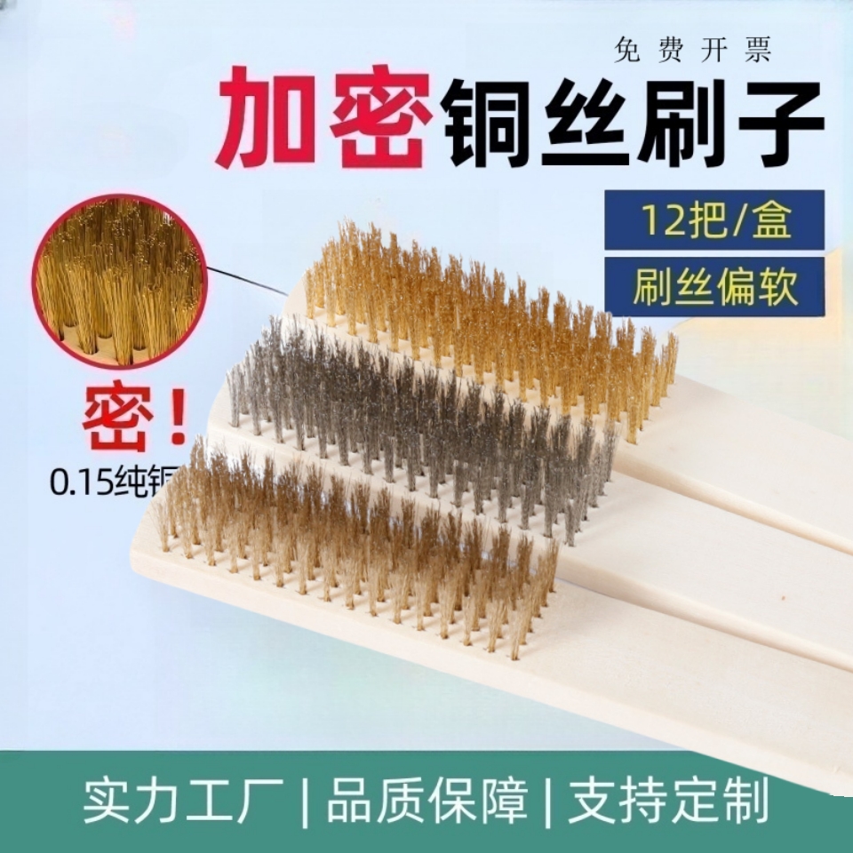 木柄文玩金刚菩提钢丝刷