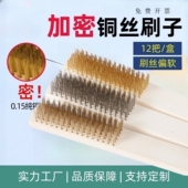木柄文玩钢丝刷金刚菩提清理铜丝刷子文玩清洁不锈钢刷纯铜除锈污