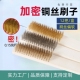 木柄文玩钢丝刷金刚菩提清理铜丝刷子文玩清洁不锈钢刷纯铜除锈污