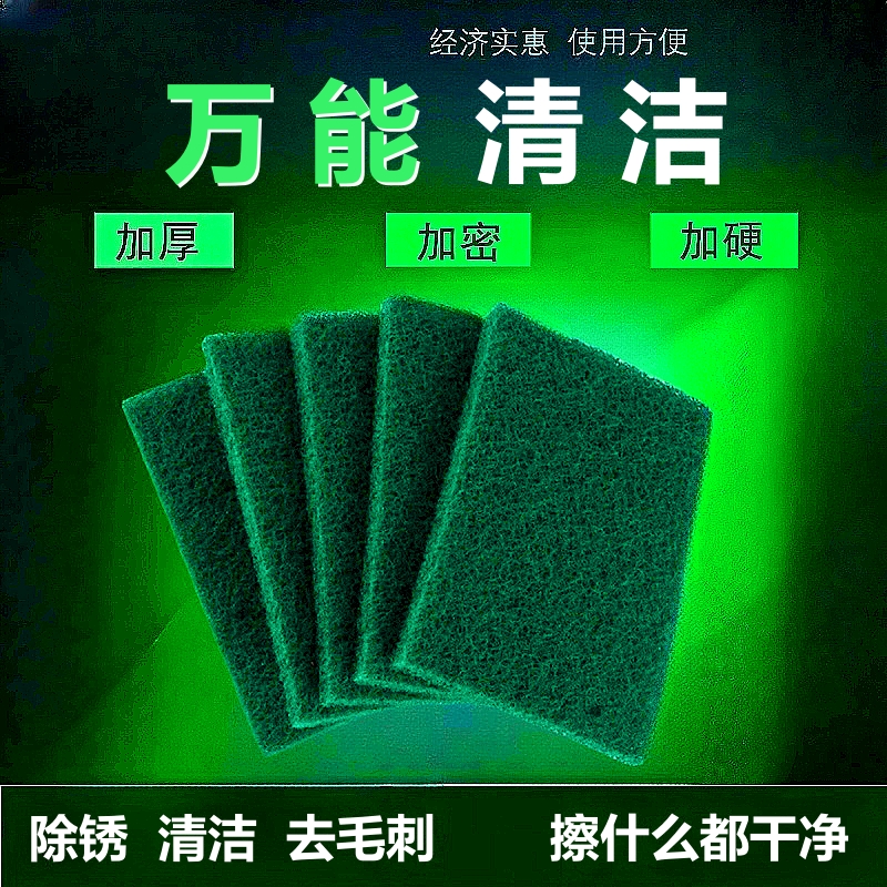 家用洗碗加厚金刚砂百洁布抹布