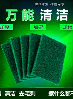 家用洗碗加厚金刚砂百洁布抹布