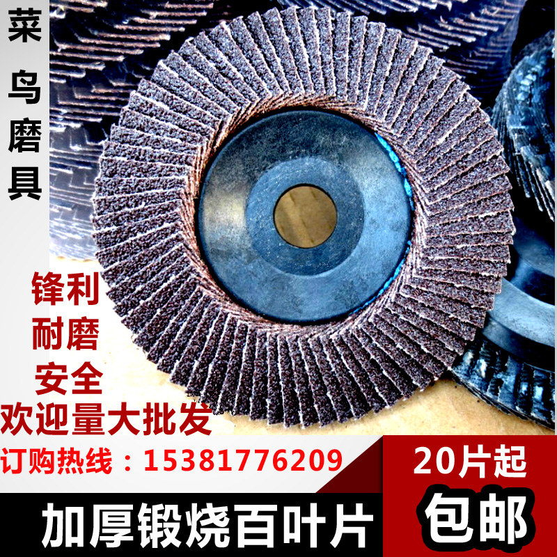 适用于铁和非铁金属、不锈钢及石材和塑料的修磨加工，以及焊缝、冲压件飞边毛剌的打磨可与树脂钹形砂轮互换使用 。具有弹性高、自锐性好，磨削效率高 【除 宁夏 甘肃 青海 西藏新疆港澳台外】其他地区发申通包邮~量大请咨询客服，价格可优惠~