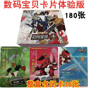 新品现货数码宝贝卡片卡牌数码暴龙卡牌卡片数码宝贝卡432张包邮