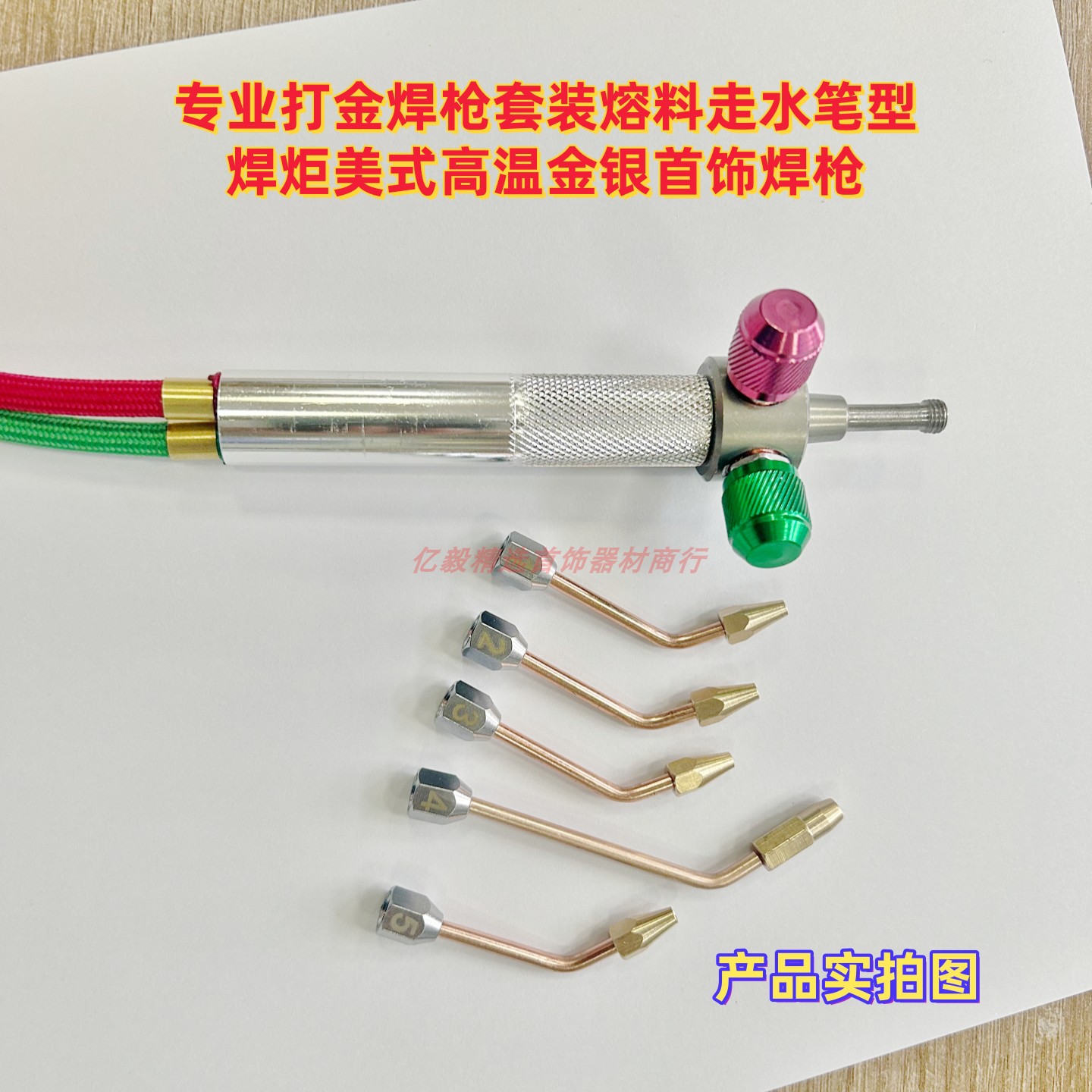 专业打金焊枪套装高温制氧机用