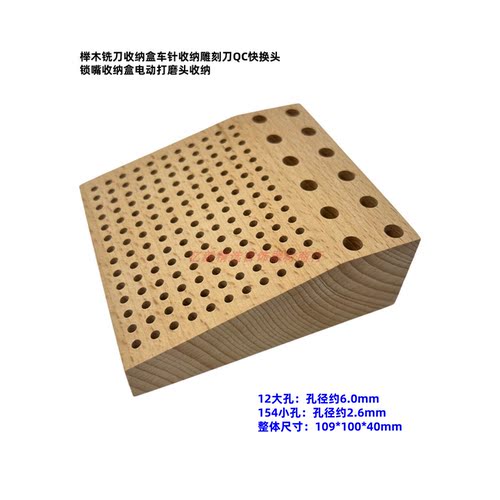 榉木桌面电动工具收纳盒无盖