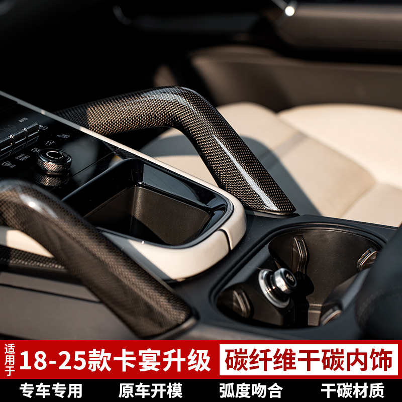 保时捷卡宴改装内饰碳纤维