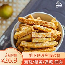 3包 何萌食令芋头条蟹黄海苔香葱味香酥脆芋头干零食解馋小吃