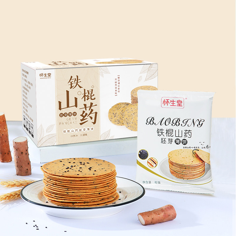 【2盒】怀生堂铁棍山药胚芽薄饼500g 办公休闲解馋零食薄酥脆饼干