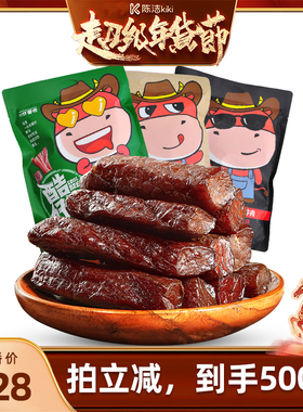 【k姐推荐】 蒙亮内蒙特产手撕风干牛肉干500g小吃香辣牛肉干零食
