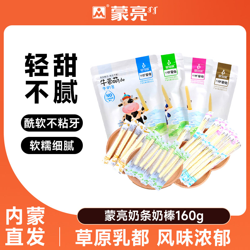 奶酪内蒙古特产袋装零食小吃图片