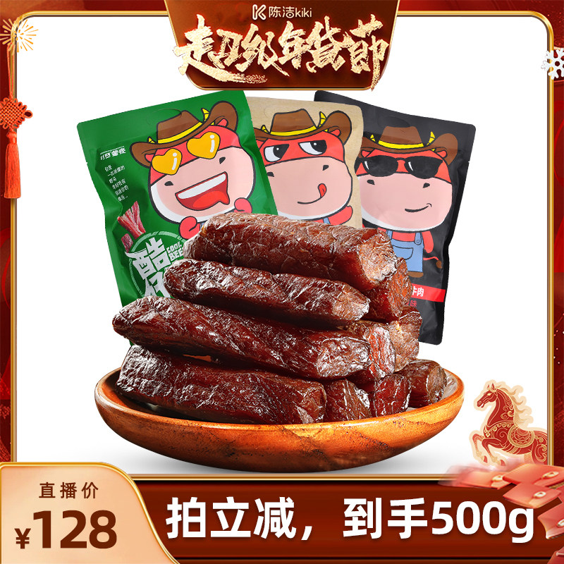 【k姐推荐】蒙亮内蒙特产手撕风干牛肉干500g独立包装零食