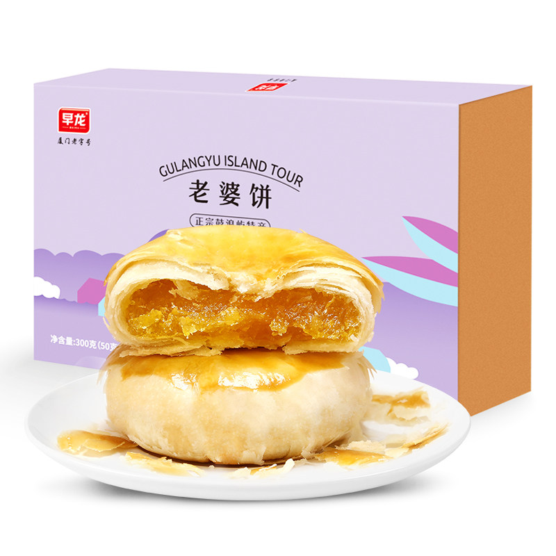 厦门馅饼老字号特产印象早龙老字号老婆饼零食品点心茶点传统糕点