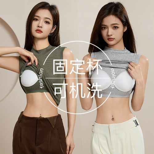 高级感黑色半高领无袖背心打底女内搭莫代尔中领吊带带胸垫时尚