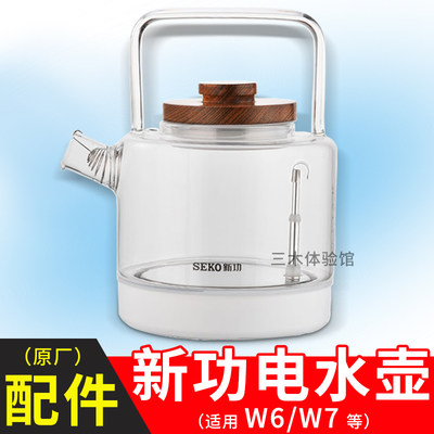 新功W6电水壶烧水单壶底部上水