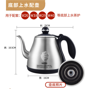 全自动不锈钢烧水壶茶具配件seko电热水壶 W40 新功W26单壶W38