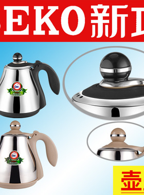 新功壶盖配件F90电水壶全自动K30 K29 N60 N67 F98 F143 G6单盖子